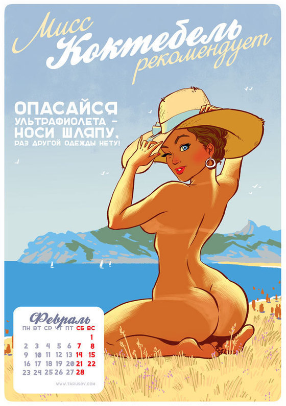 Блог - Самый сексуальный календарь на 2015 год! Самый сексуальный календарь на 2015 год!