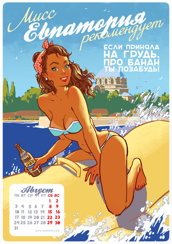 Блог - Самый сексуальный календарь на 2015 год! Самый сексуальный календарь на 2015 год!
