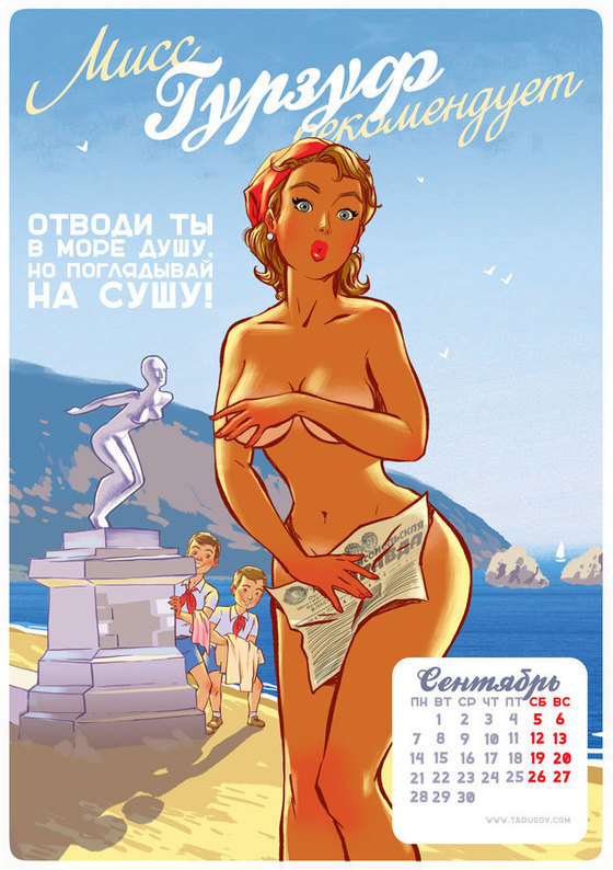 Блог - Самый сексуальный календарь на 2015 год! Самый сексуальный календарь на 2015 год!