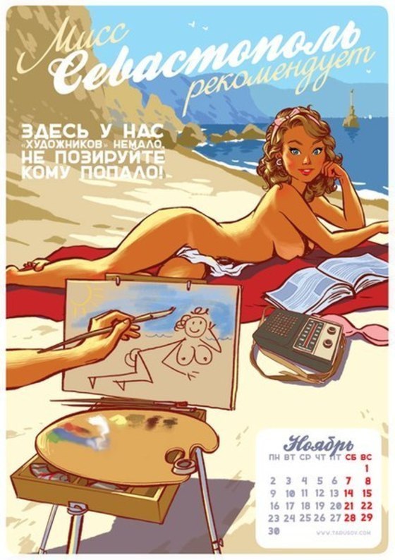 Блог - Самый сексуальный календарь на 2015 год! Самый сексуальный календарь на 2015 год!