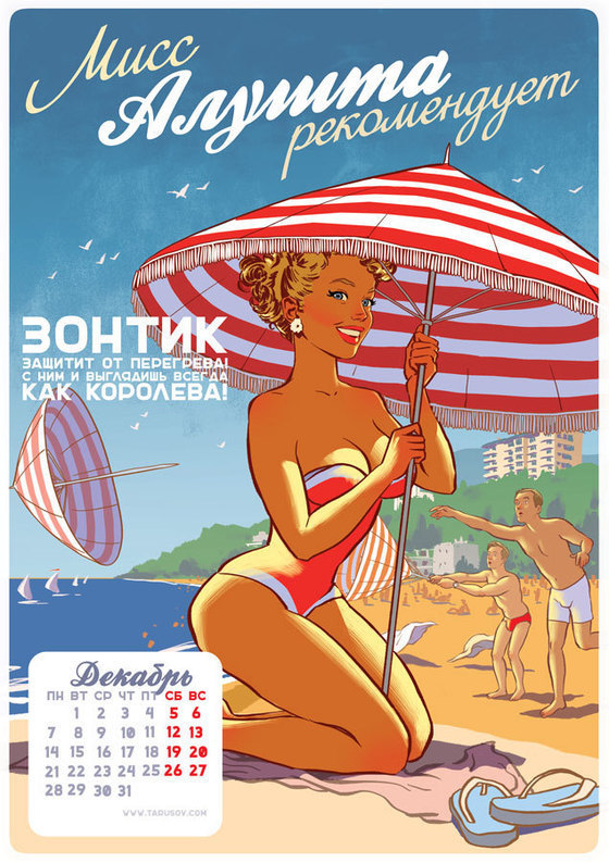 Блог - Самый сексуальный календарь на 2015 год! Самый сексуальный календарь на 2015 год!