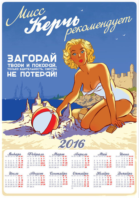 Блог - Самый сексуальный календарь на 2015 год! Самый сексуальный календарь на 2015 год!