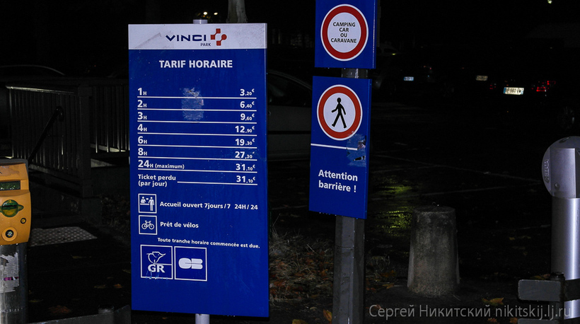 Блог - Блеск и нищета Парижа Блеск и нищета Парижа