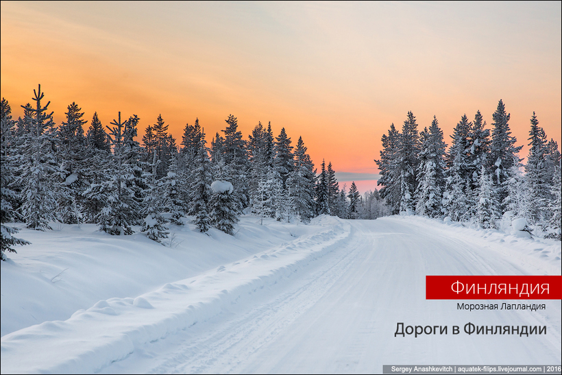 Блог - Что не так с финскими дорогами? Что не так с финскими дорогами?
