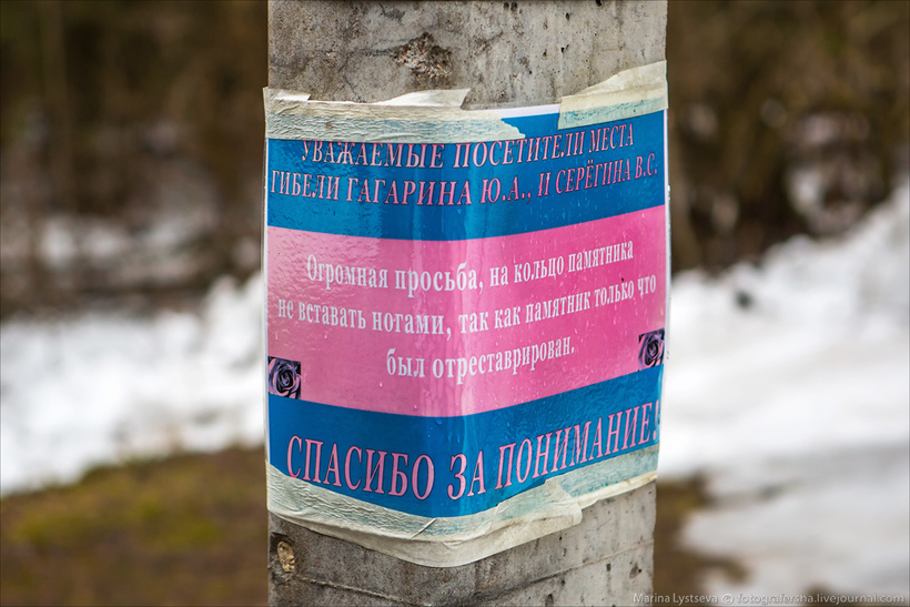 Блог - Место гибели Гагарина сейчас Место гибели Гагарина сейчас