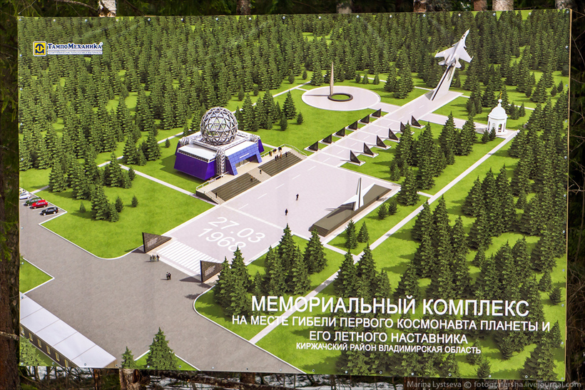 Блог - Место гибели Гагарина сейчас Место гибели Гагарина сейчас
