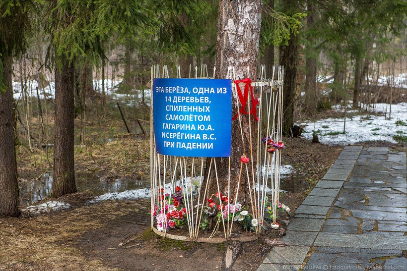 Блог - Место гибели Гагарина сейчас Место гибели Гагарина сейчас