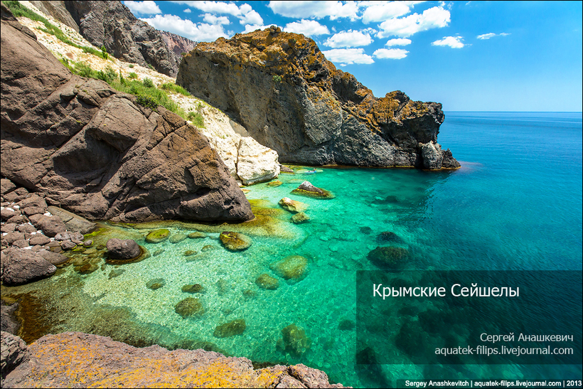 Блог - Крымские Сейшелы Крымские Сейшелы