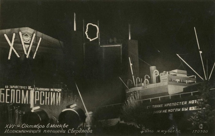 Блог - 24 самых интересных снимка, сделанных в Москве в период с 1918 по 1991 год 24 самых интересных снимка, сделанных в Москве в период с 1918 по 1991 год