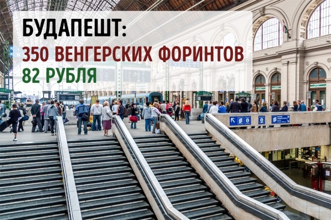 Блог - Сколько стоит проезд в метро в самых знаменитых городах планеты Сколько стоит проезд в метро в самых знаменитых городах планеты