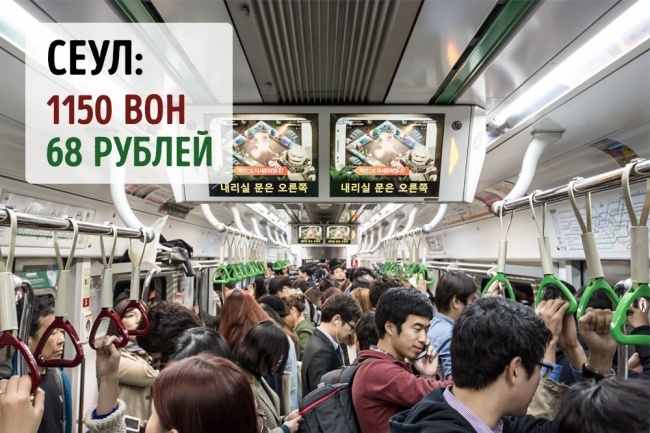 Блог - Сколько стоит проезд в метро в самых знаменитых городах планеты Сколько стоит проезд в метро в самых знаменитых городах планеты