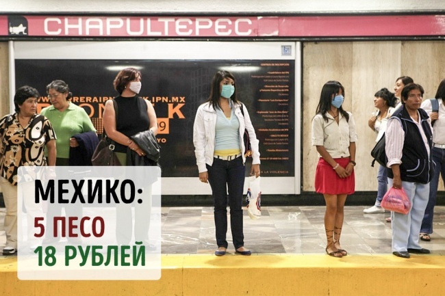 Блог - Сколько стоит проезд в метро в самых знаменитых городах планеты Сколько стоит проезд в метро в самых знаменитых городах планеты