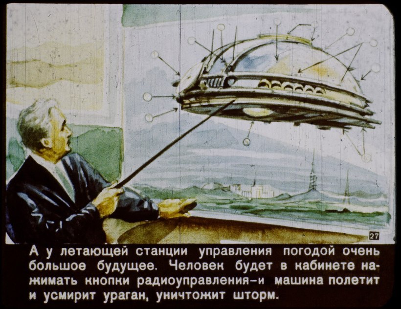 Блог - Как видели 2017 год художники СССР середины XX века Как видели 2017 год художники СССР середины XX века