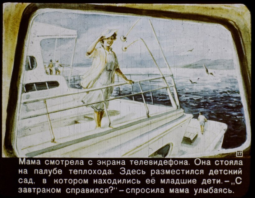 Блог - Как видели 2017 год художники СССР середины XX века Как видели 2017 год художники СССР середины XX века