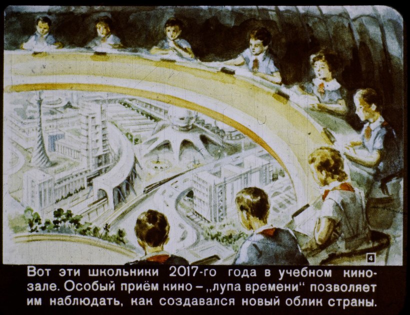 Блог - Как видели 2017 год художники СССР середины XX века Как видели 2017 год художники СССР середины XX века
