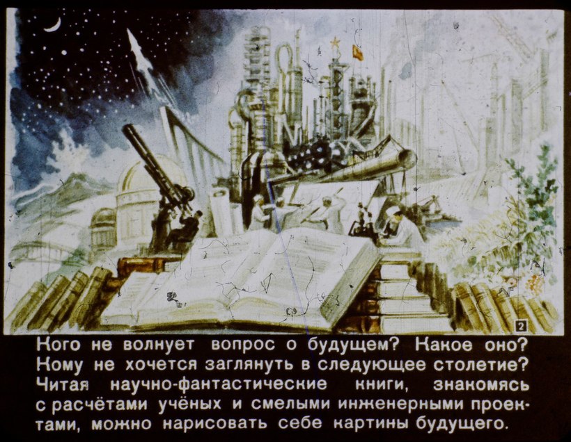 Блог - Как видели 2017 год художники СССР середины XX века Как видели 2017 год художники СССР середины XX века