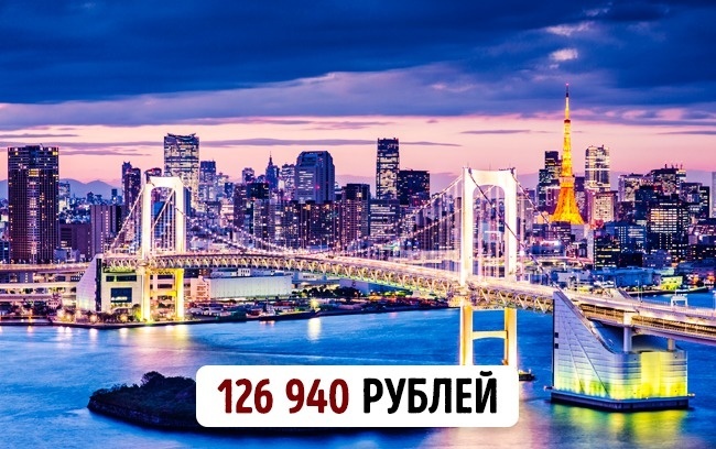 Блог - Сколько стоит переехать жить в 26 самых популярных и желанных городов мира Сколько стоит переехать жить в 26 самых популярных и желанных городов мира
