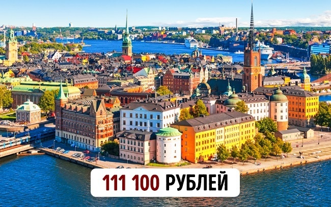 Блог - Сколько стоит переехать жить в 26 самых популярных и желанных городов мира Сколько стоит переехать жить в 26 самых популярных и желанных городов мира