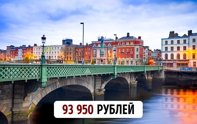 Блог - Сколько стоит переехать жить в 26 самых популярных и желанных городов мира Сколько стоит переехать жить в 26 самых популярных и желанных городов мира