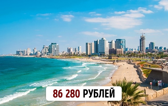Блог - Сколько стоит переехать жить в 26 самых популярных и желанных городов мира Сколько стоит переехать жить в 26 самых популярных и желанных городов мира