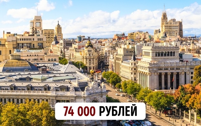 Блог - Сколько стоит переехать жить в 26 самых популярных и желанных городов мира Сколько стоит переехать жить в 26 самых популярных и желанных городов мира
