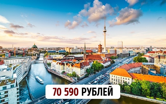 Блог - Сколько стоит переехать жить в 26 самых популярных и желанных городов мира Сколько стоит переехать жить в 26 самых популярных и желанных городов мира
