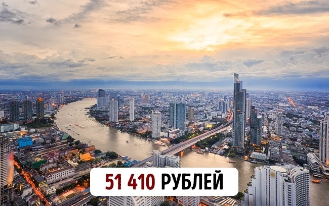 Блог - Сколько стоит переехать жить в 26 самых популярных и желанных городов мира Сколько стоит переехать жить в 26 самых популярных и желанных городов мира