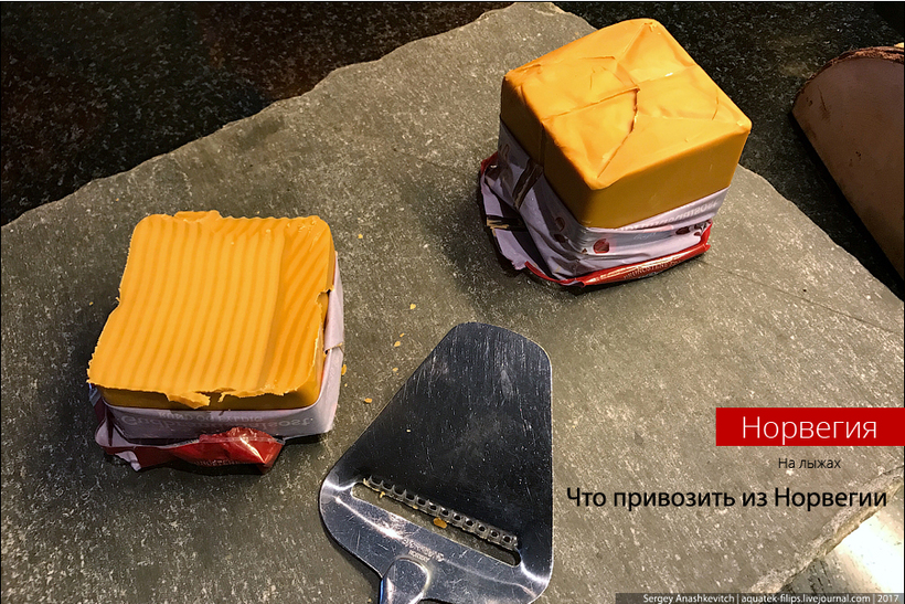Блог - Что нужно привозить из Норвегии Что нужно привозить из Норвегии
