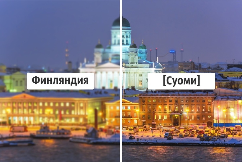 Блог - 15 интересных фото о том, как местные называют свои родные страны 15 интересных фото о том, как местные называют свои родные страны