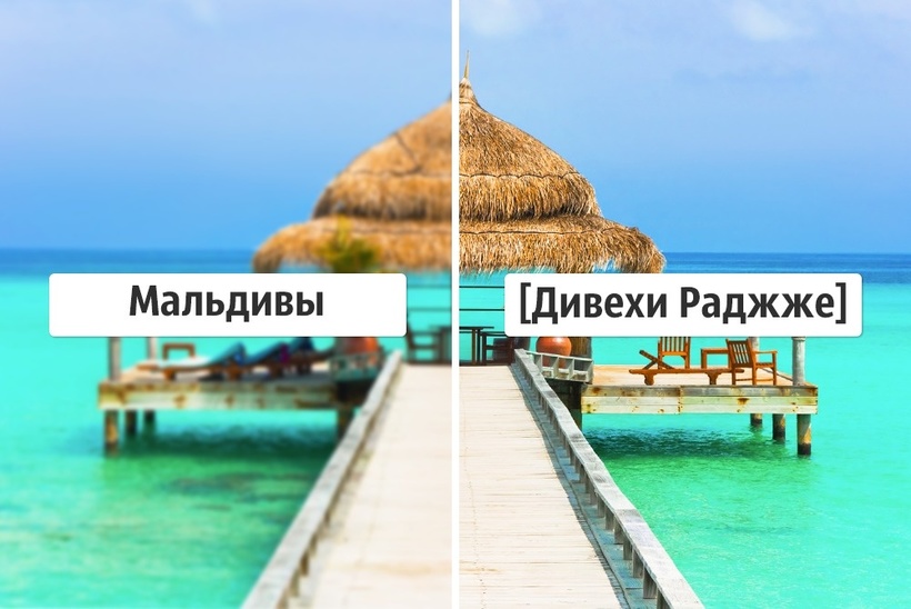Блог - 15 интересных фото о том, как местные называют свои родные страны 15 интересных фото о том, как местные называют свои родные страны