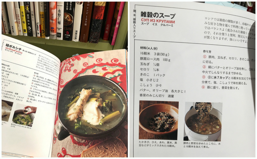 Блог - Любопытная кулинарная книга, по которой в Японии готовят традиционные русские блюда Любопытная кулинарная книга, по которой в Японии готовят традиционные русские блюда