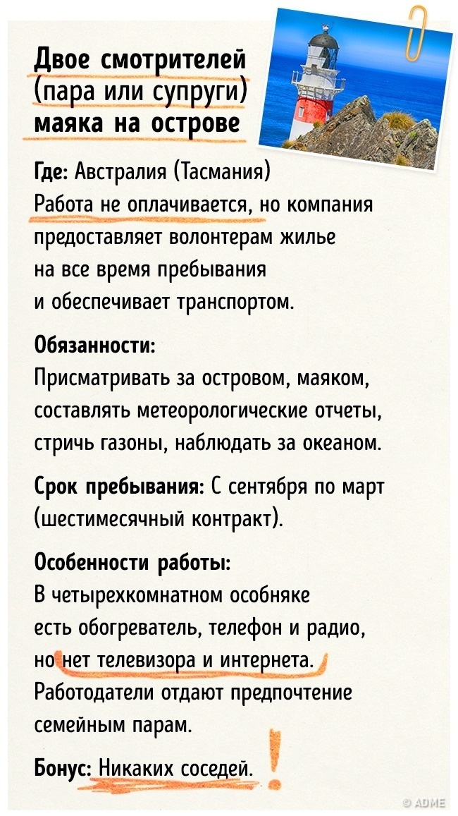 Блог - 15 оригинальных и потрясающих должностей со всего земного шара 15 оригинальных и потрясающих должностей со всего земного шара