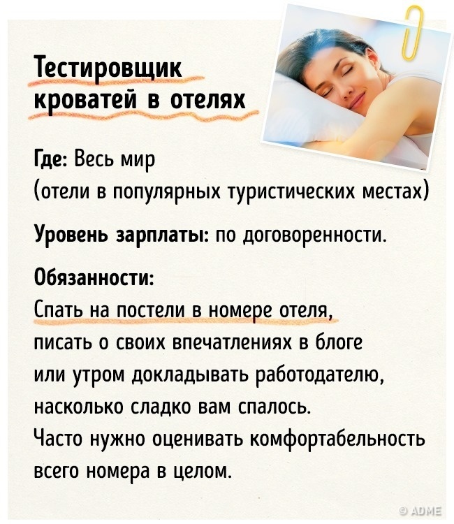 Блог - 15 оригинальных и потрясающих должностей со всего земного шара 15 оригинальных и потрясающих должностей со всего земного шара