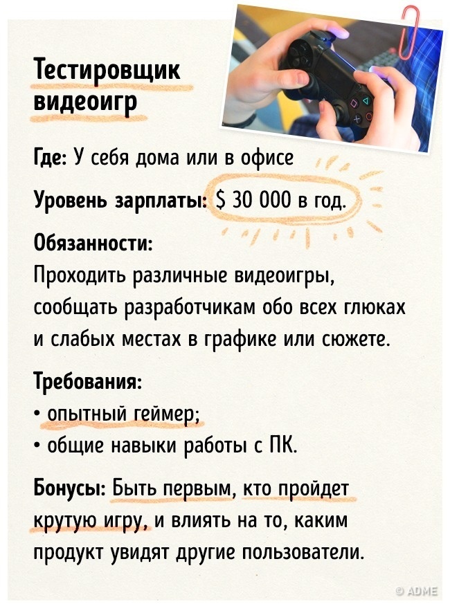Блог - 15 оригинальных и потрясающих должностей со всего земного шара 15 оригинальных и потрясающих должностей со всего земного шара