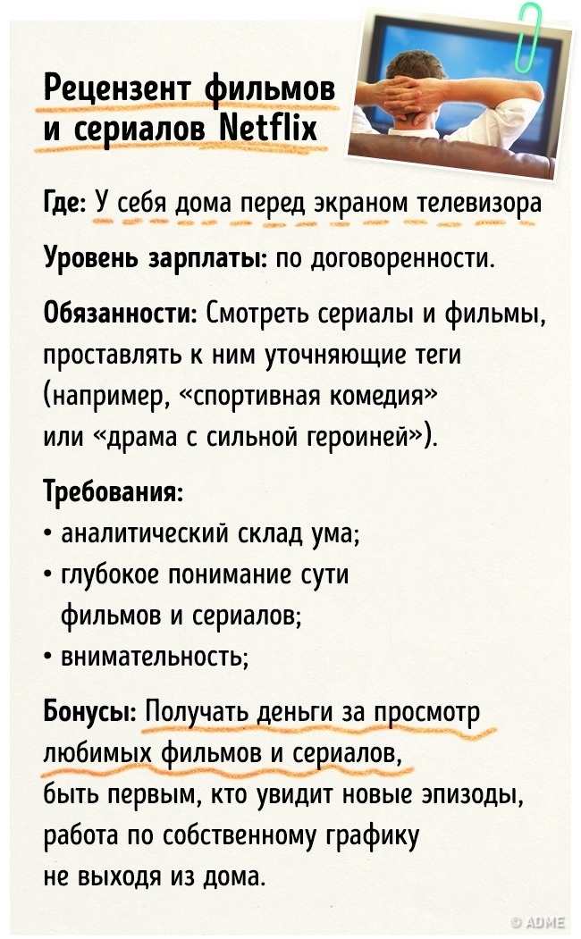 Блог - 15 оригинальных и потрясающих должностей со всего земного шара 15 оригинальных и потрясающих должностей со всего земного шара