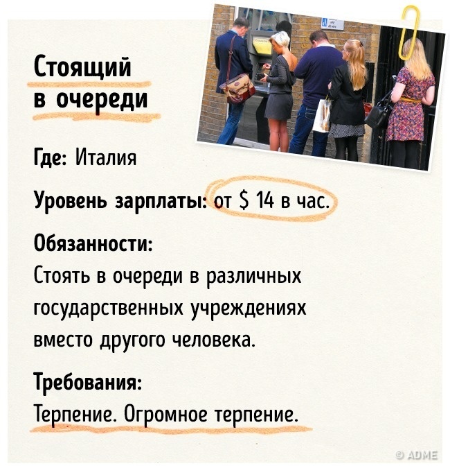 Блог - 15 оригинальных и потрясающих должностей со всего земного шара 15 оригинальных и потрясающих должностей со всего земного шара
