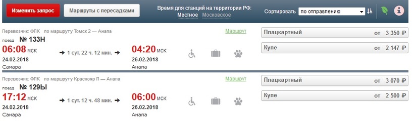 поезд