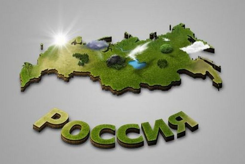 на каком континенте живет россия. Смотреть фото на каком континенте живет россия. Смотреть картинку на каком континенте живет россия. Картинка про на каком континенте живет россия. Фото на каком континенте живет россия