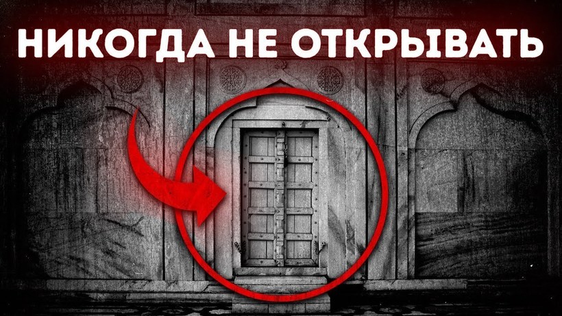 Блог - Видео: 4 загадочные двери из разных частей мира, которые лучше никогда не открывать Видео: 4 загадочные двери из разных частей мира, которые лучше никогда не открывать