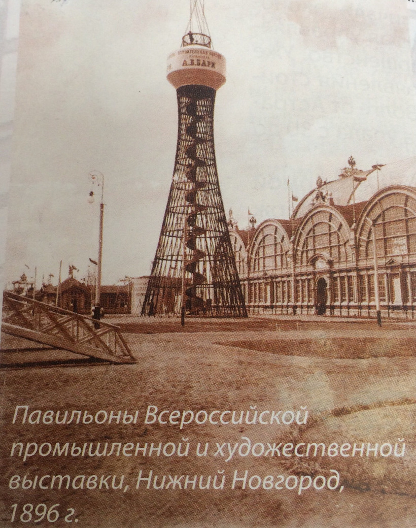 Башня Шухова Башня Шухова
