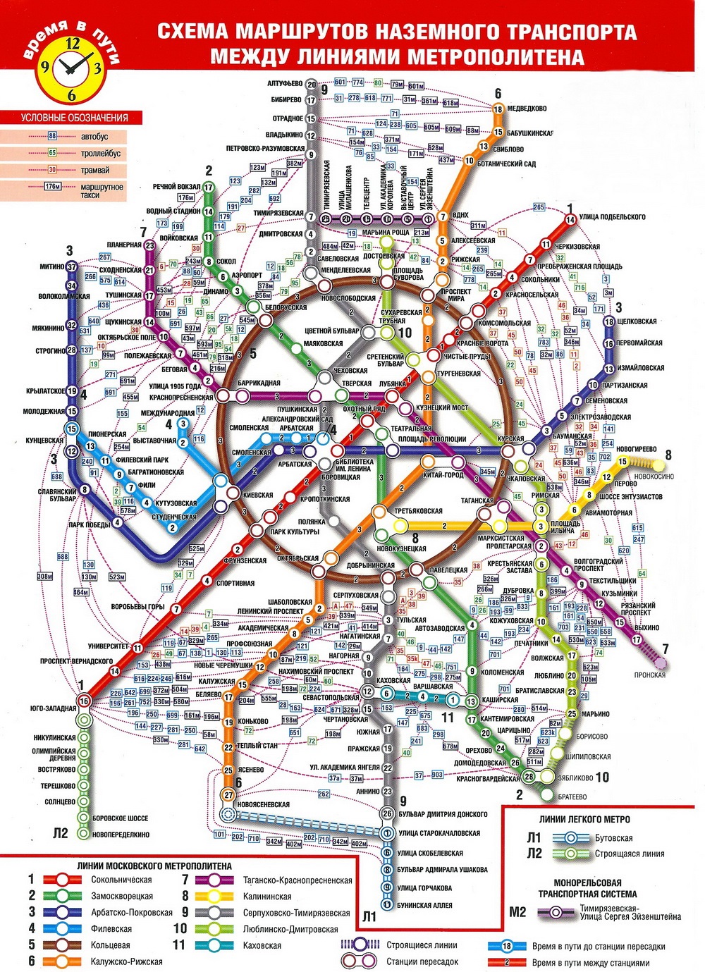 Карта центра москвы с улицами и станциями метро pdf скачать