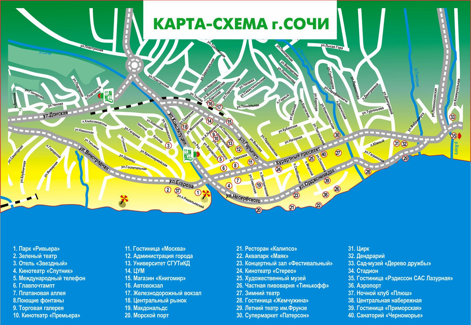 Карта Сочи (Россия) на русском языке, расположение на карте мира сгородами, метро, центра, районов и округов