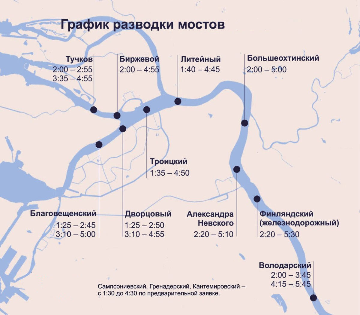 В апреле разводят мосты в питере. Карта развода мостов в Санкт-Петербурге. Карта мостов Санкт-Петербурга с разводом мостов. Карта разводных мостов Санкт-Петербурга 2023. Карта разводных мостов в Питере.