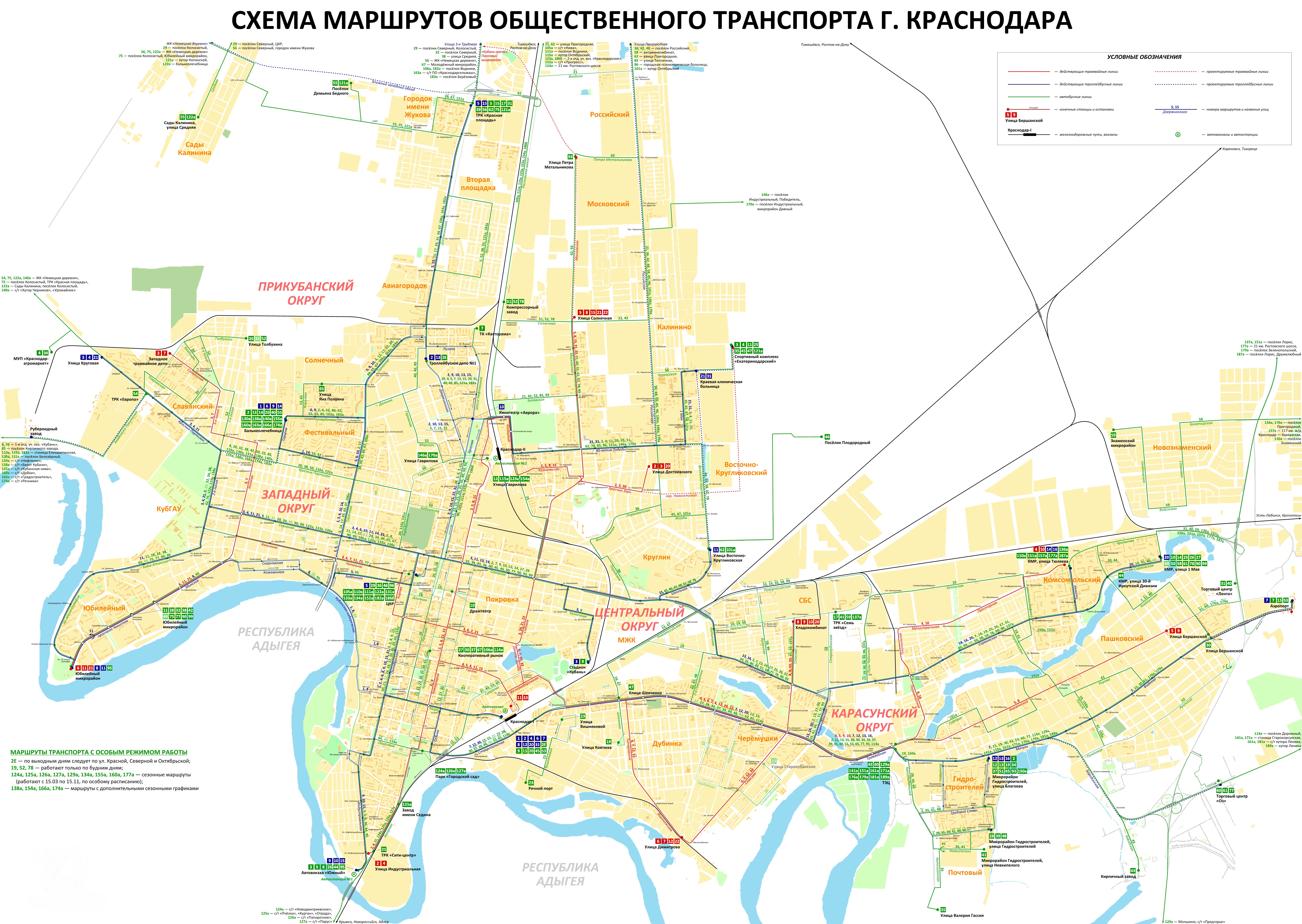 Карта Краснодара (Россия) на русском языке, расположение на карте мира сгородами, метро, центра, районов и округов