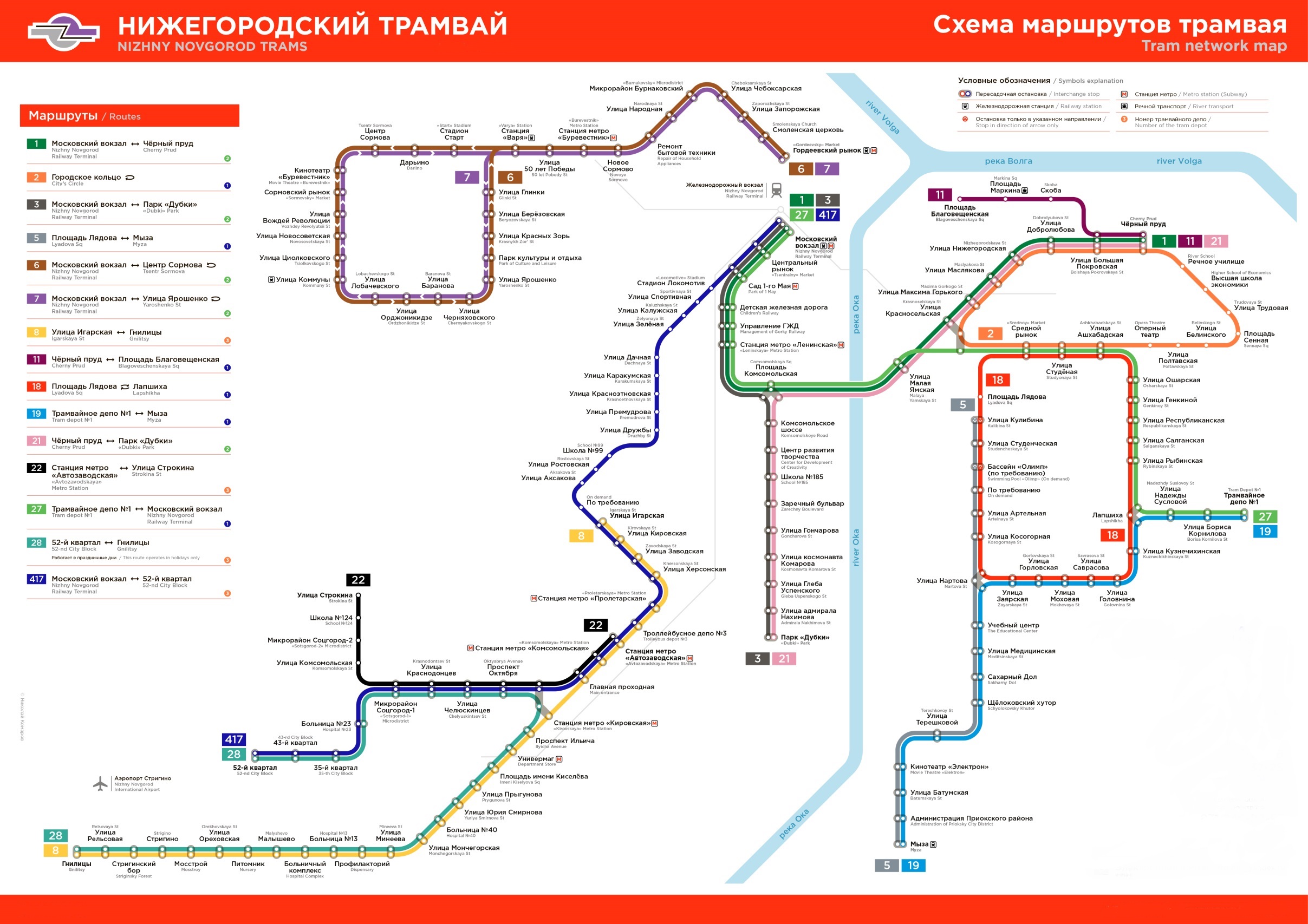 Карта Нижнего Новгорода (Россия) на русском языке, расположение на картемира с городами, метро, центра, районов и округов