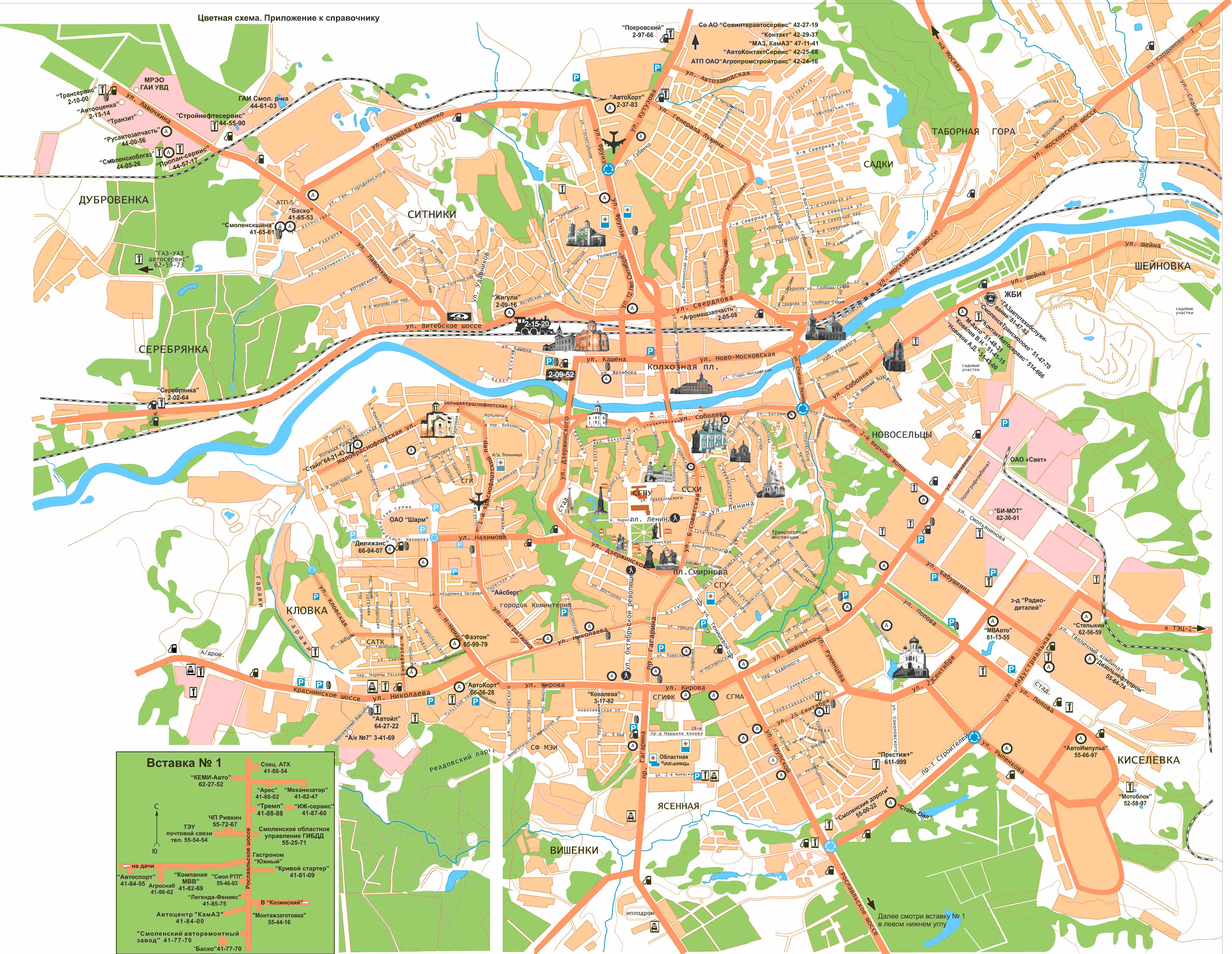 Карта Смоленска подробная — улицы, номера домов, районы