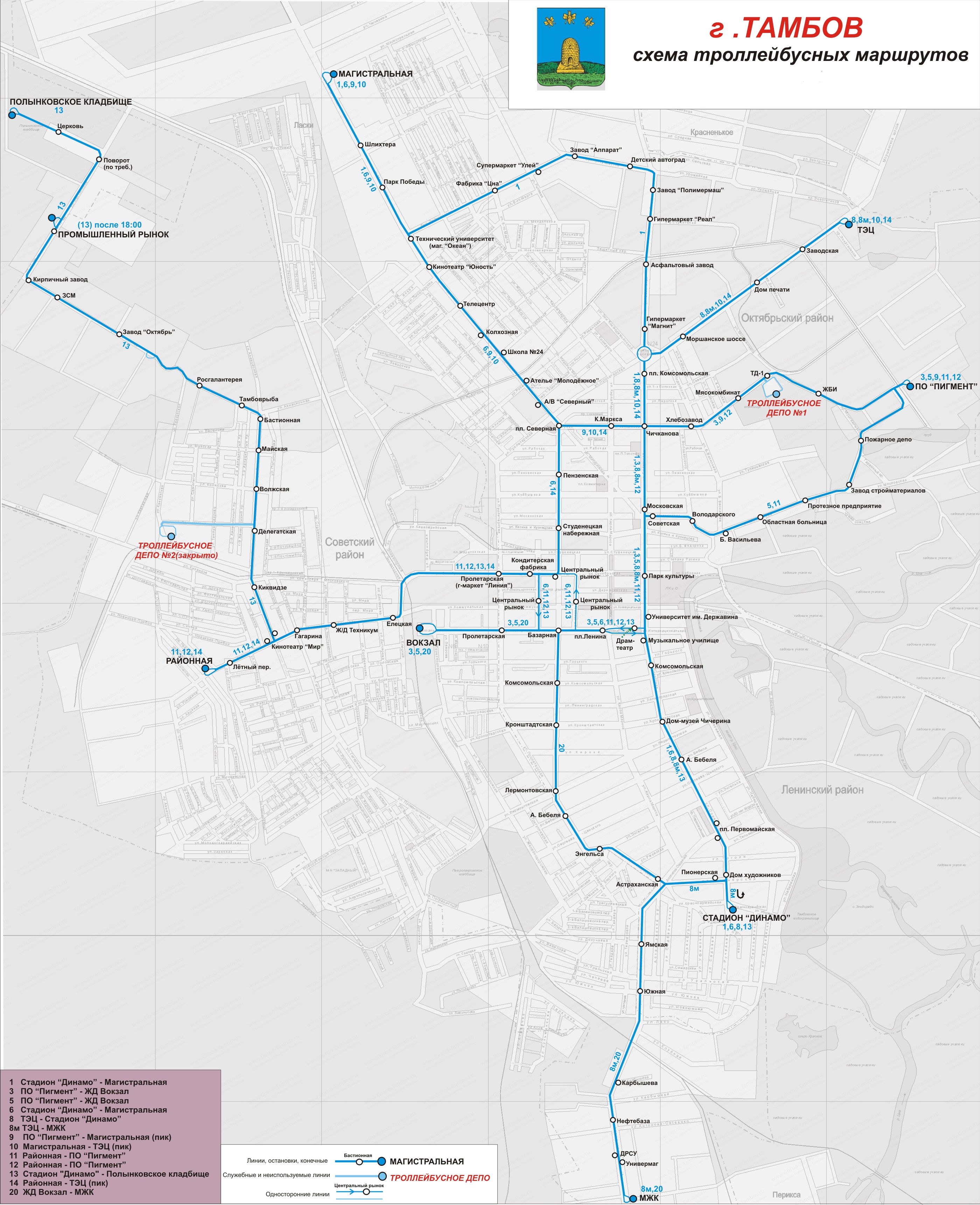 45 маршрутка карта. Схема троллейбусных маршрутов Тамбова. Тамбов схема троллейбусов. Карта троллейбусных маршрутов Тамбов. Карта Тамбовского троллейбуса.