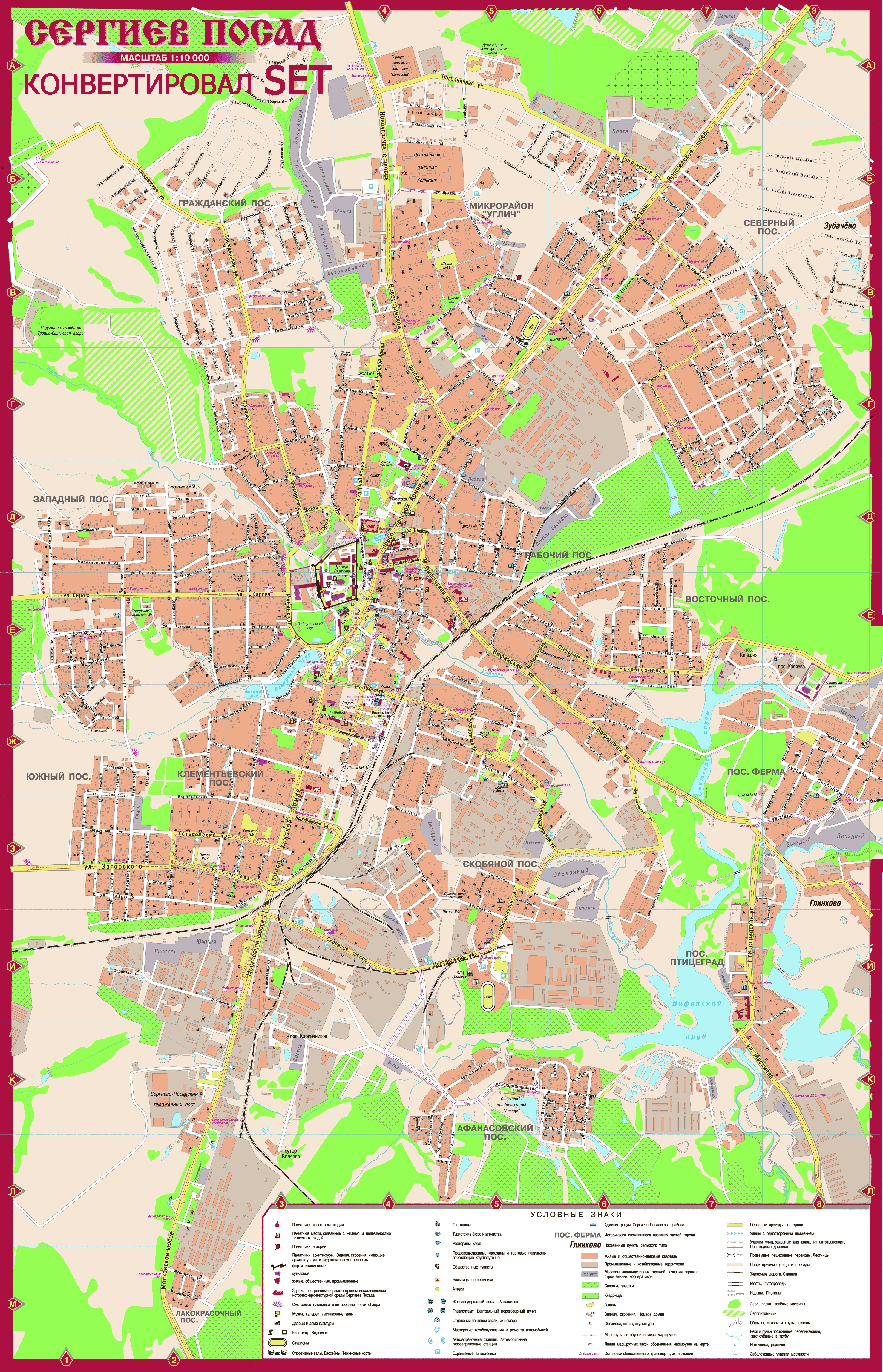 Карта Сергиева Посада (Россия) на русском языке, расположение на карте мирас городами, метро, центра, районов и округов