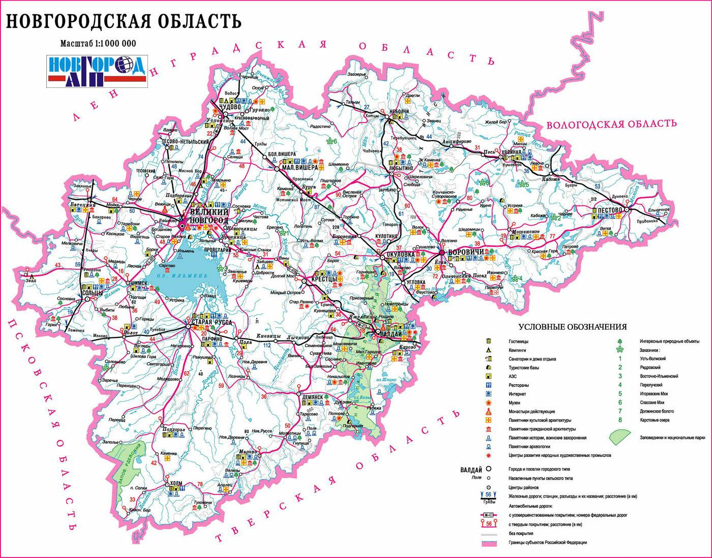 Карта новгородского района с деревнями
