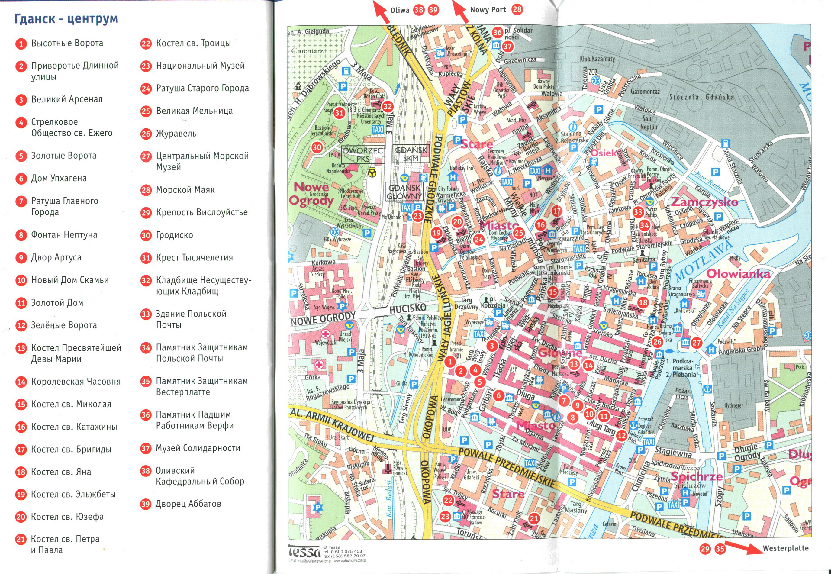 Карта Гданьска (Польша) на русском языке, расположение на карте мира сгородами, метро, центра, районов и округов